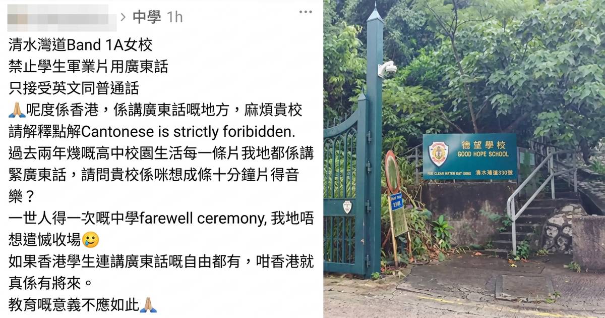 德望禁廣東話拍畢業片惹議校長數日後突轉軚