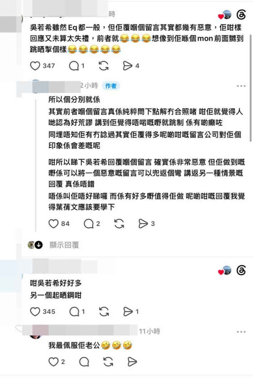 葉蒨文 吳若希 (圖片來源:threads)