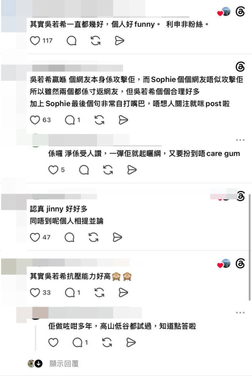 葉蒨文 吳若希 (圖片來源:threads)