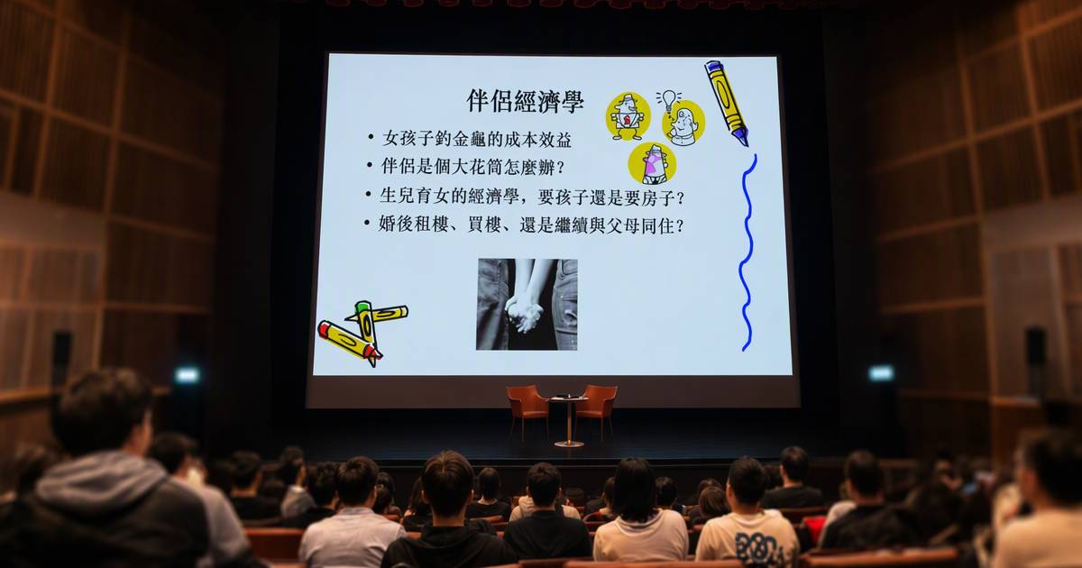中大副教授談女性釣金龜惹火校方出手後他咁回應