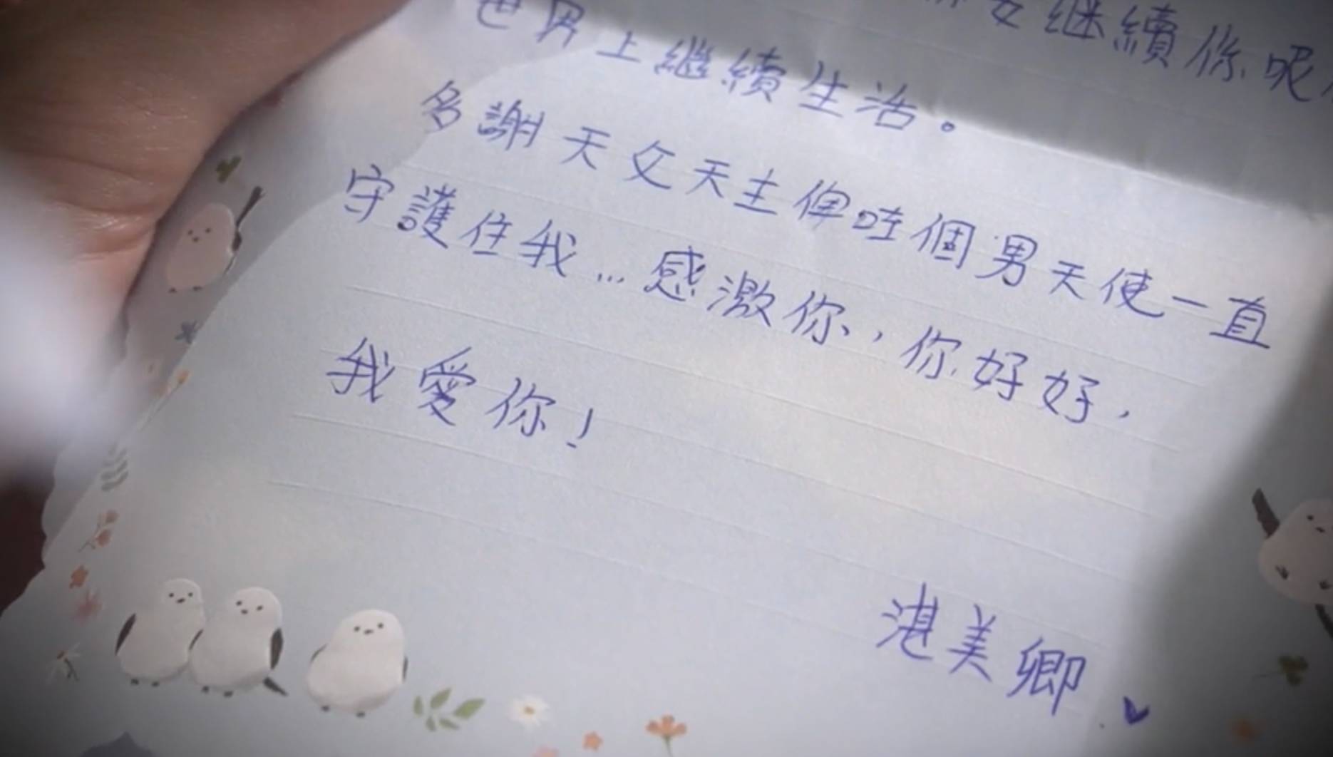 沿路幫緊你 湛美卿 主持人 Phoebus代美卿讀出親筆情書,一字一句道出數十年來的陪伴與感謝,令現場氣氛極為感人。(圖片來源:ViuTV)
