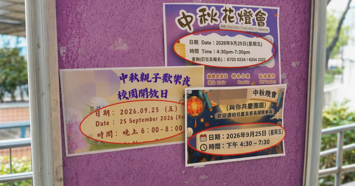 中秋活動踩至晚上9時　32年教師一席話揭爭議