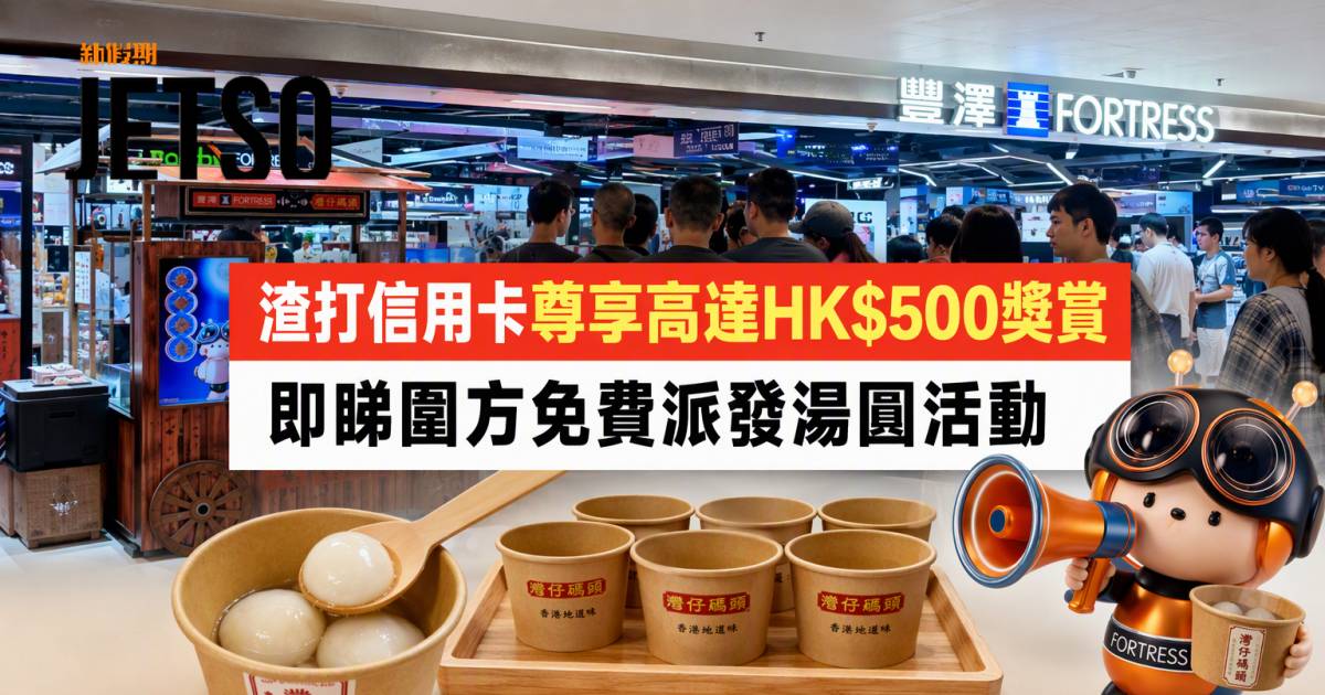 渣打信用卡｜尊享高達HK$500獎賞 即睇申請攻略