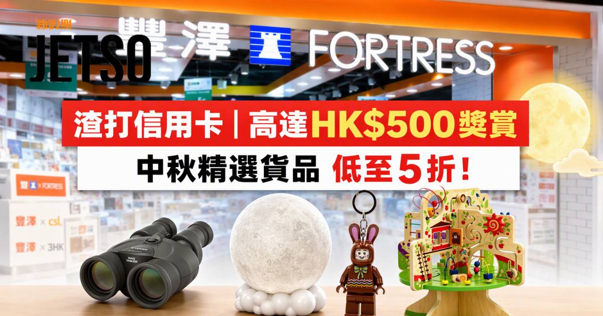 渣打信用卡｜高達HK$500獎賞 即睇申請攻略