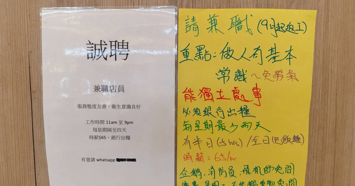 招聘驚見「企鵝免問」　9大職場黑話逐個捉