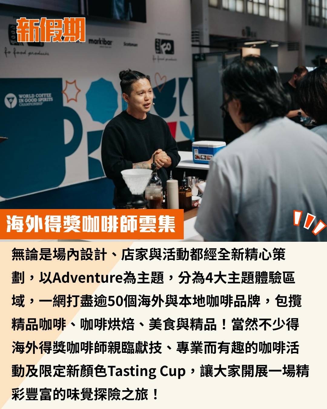 中環 PMQ咖啡市集 (圖片來源:官方圖片)