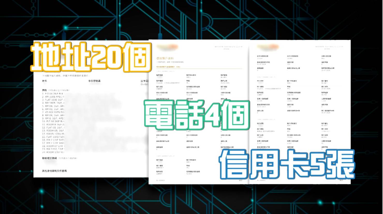 TVB 東張西望 阿欣因洩漏個人資料被人用作申請借貸,包括多張信用卡。(圖片來源:TVB)