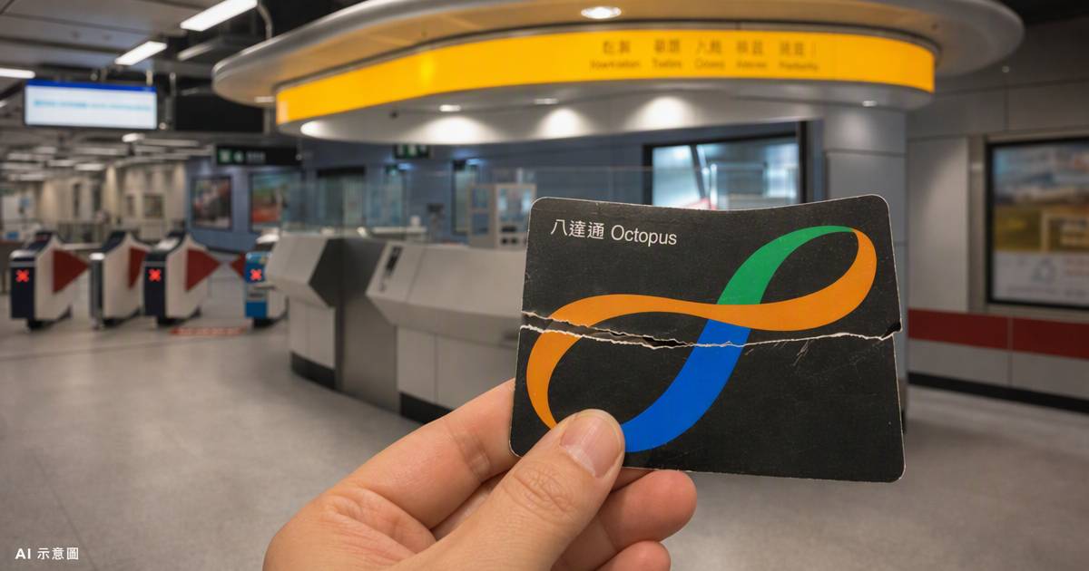 港人手痕折斷八達通　卡內餘額結局有轉機？