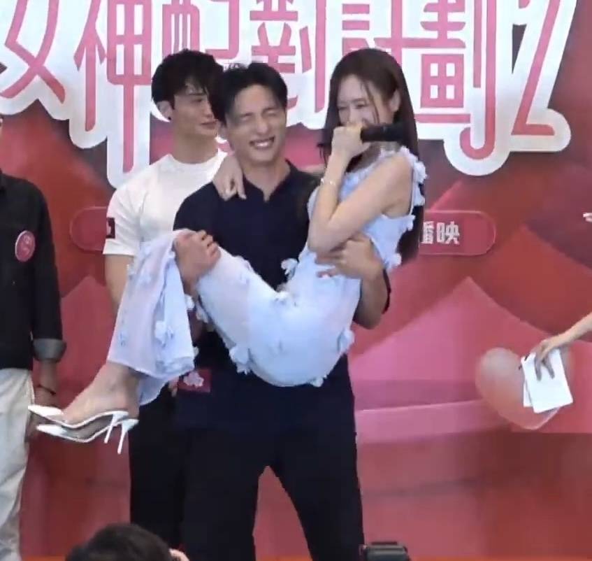 何沛珈 女神配對計劃2 最後被抱起非常幸福!(圖片來源:《女神配對計劃2》記者會截圖)
