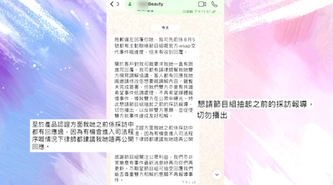tvb 東張西望 中心亦聯絡節目組,表示已與Angie達成大部分共識,希望事件低調處理、切勿播出。(圖片來源:TVB)