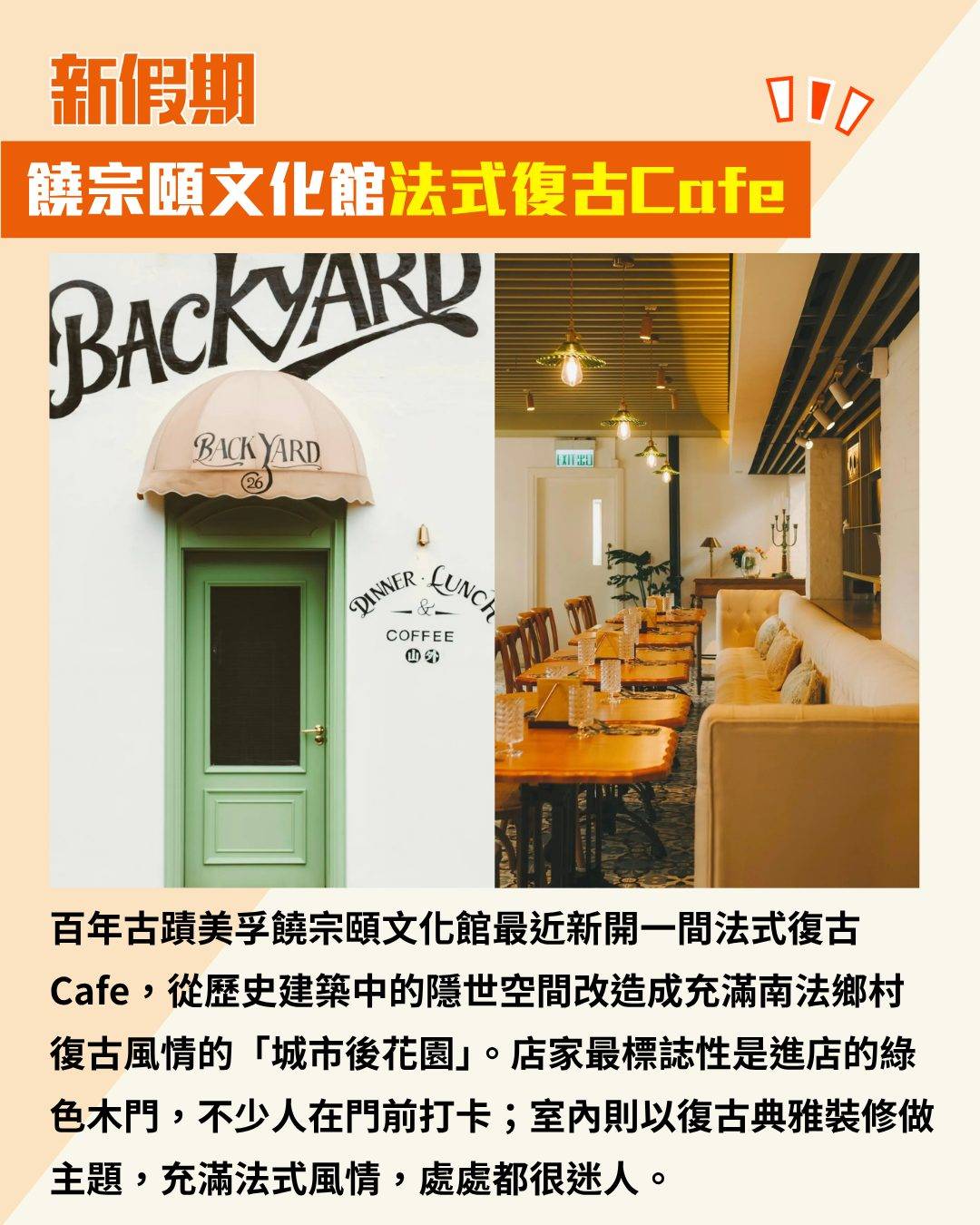 饒宗頤 Cafe (圖片來源:官方圖片)