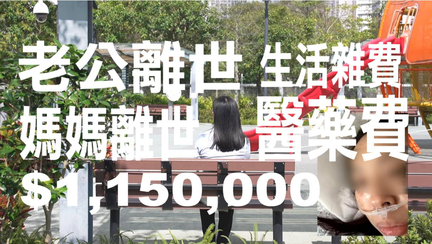 東張西望 詐騙案 劉小姐編造死老公死阿媽等藉口向章小姐借錢多逹115萬。(圖片來源:TVB)