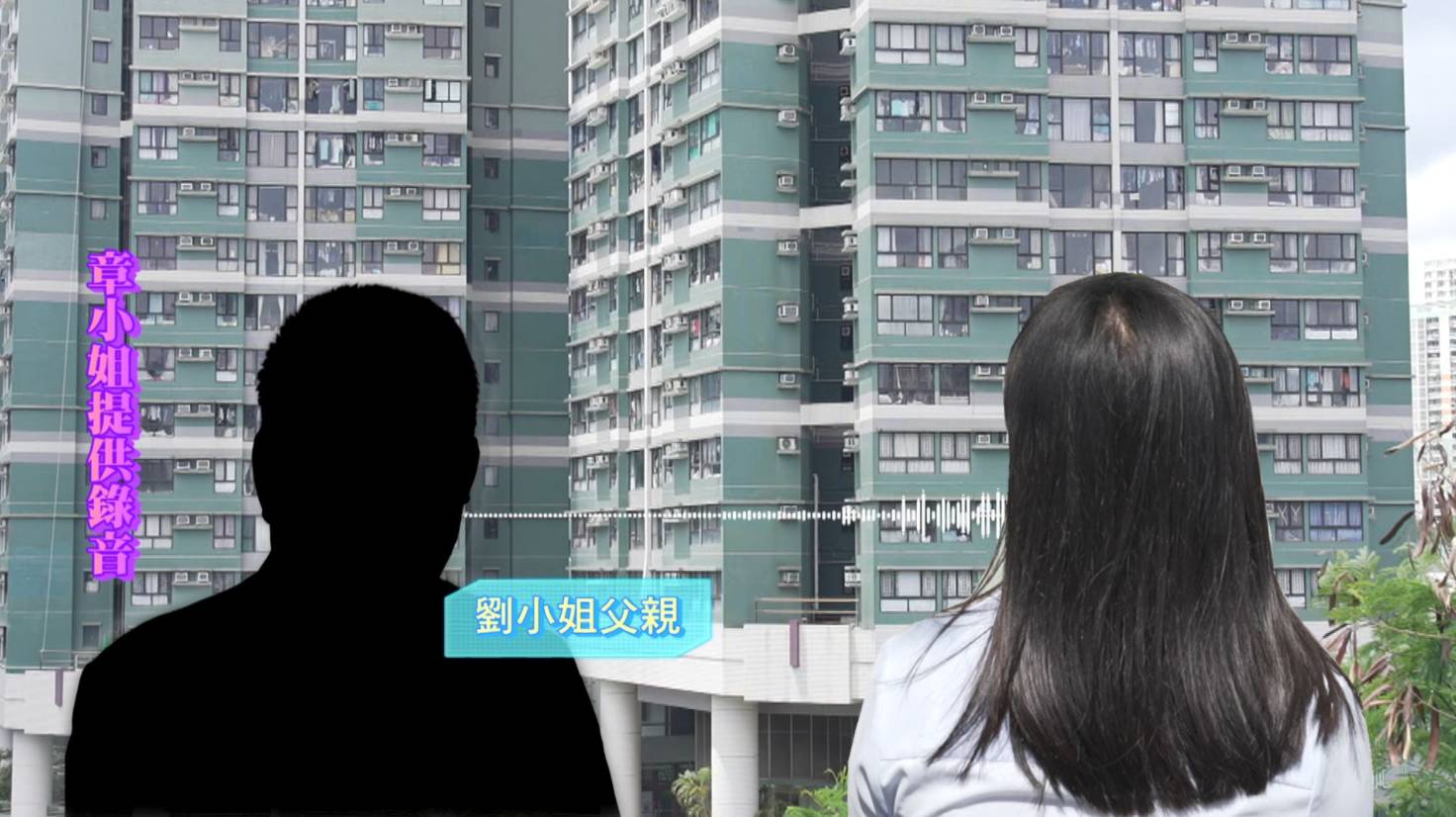 東張西望 詐騙案 劉小姐父親拒絕承擔女兒債務。(圖片來源:TVB)