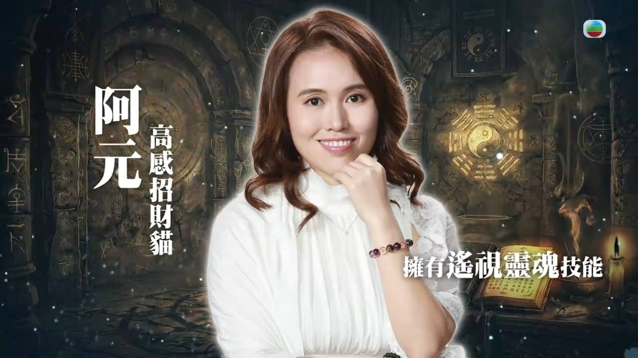 玄戰 婆婆 (圖片來源:TVB)
