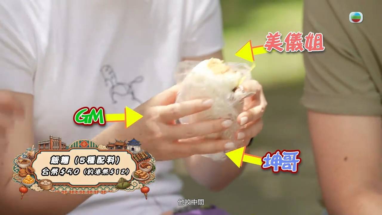 試真d唷 江美儀 (圖片來源:TVB)