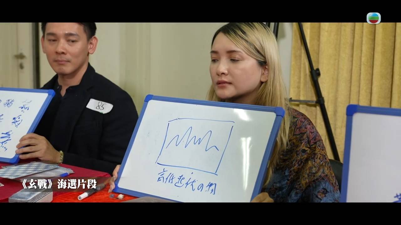 玄戰 婆婆 (圖片來源:TVB)