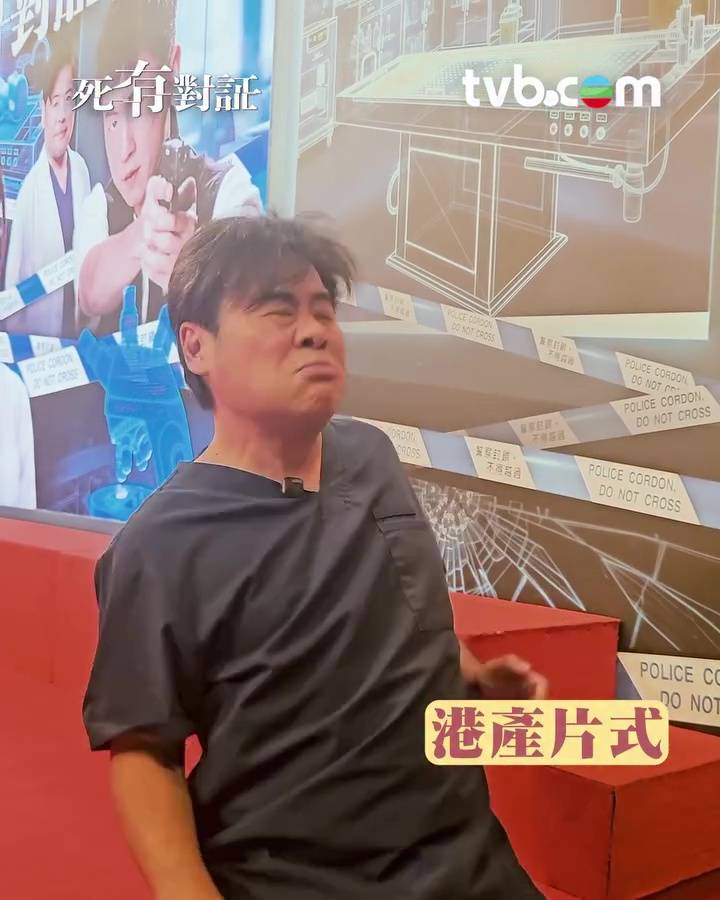 死有對証 王菲 (圖片來源:TVB)