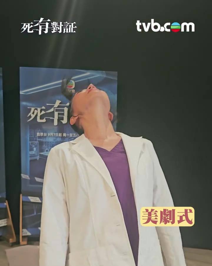 死有對証 王菲 (圖片來源:TVB)