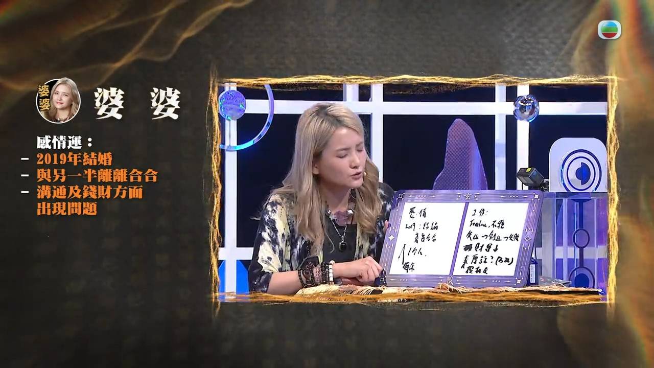 玄戰 婆婆 (圖片來源:TVB)