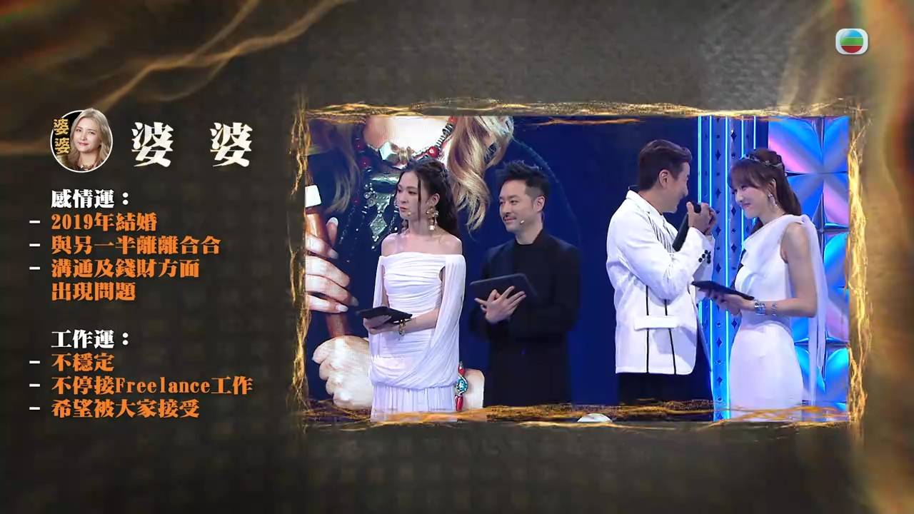 玄戰 婆婆 (圖片來源:TVB)