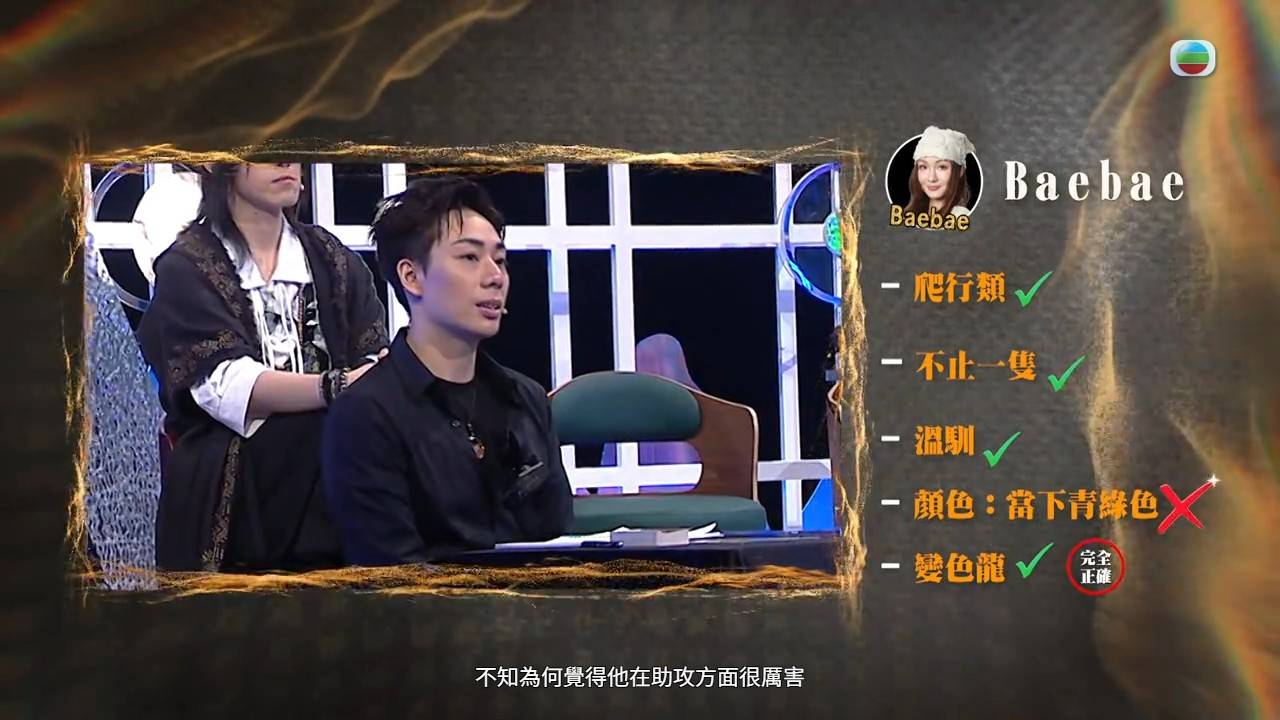 玄戰 john (圖片來源:TVB)
