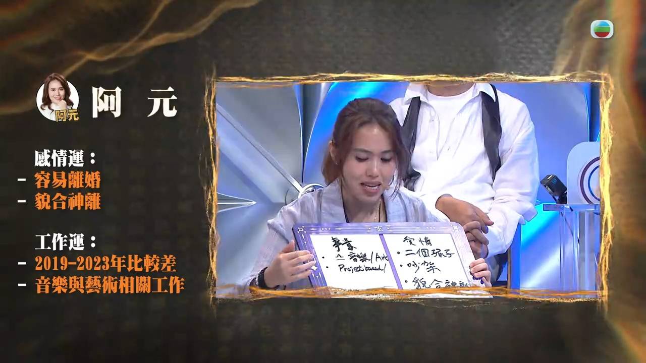 玄戰 婆婆 (圖片來源:TVB)