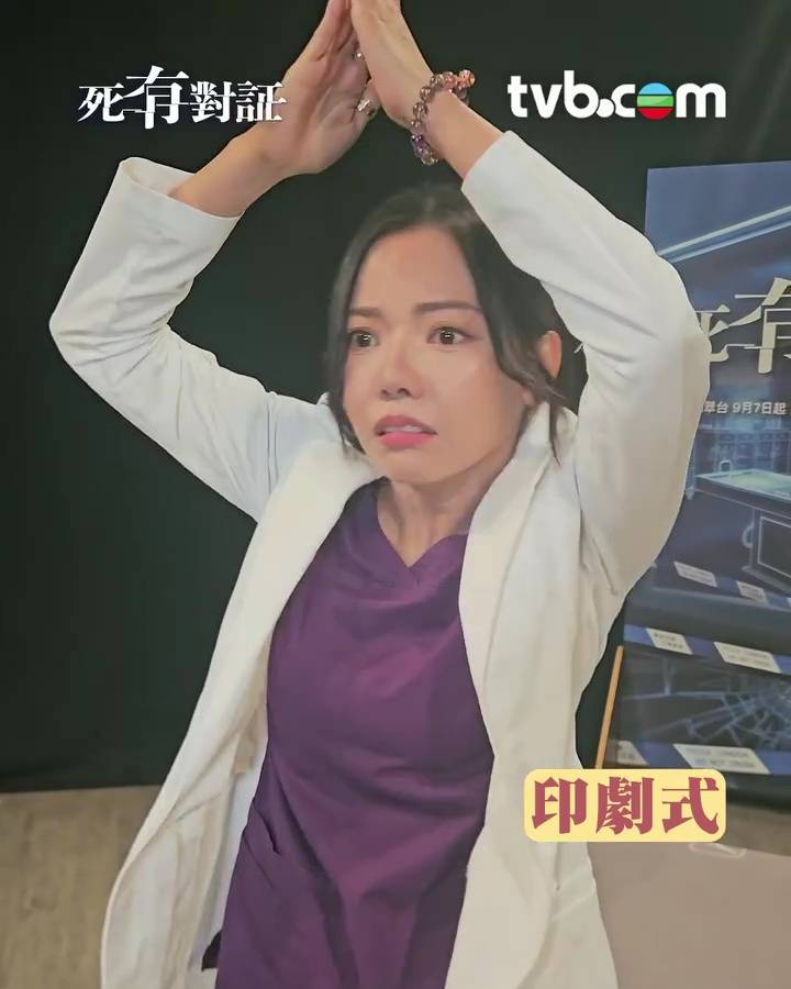 死有對証 王菲 (圖片來源:TVB)
