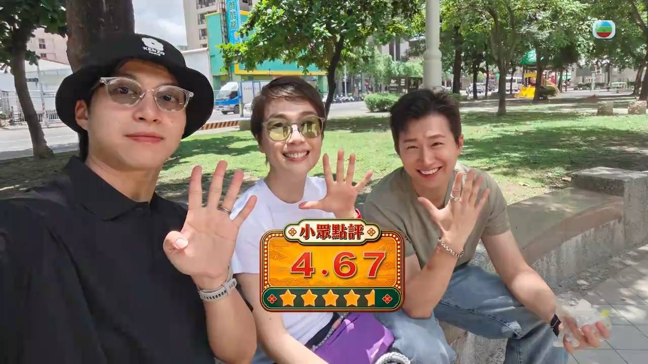 試真d唷 江美儀 (圖片來源:TVB)