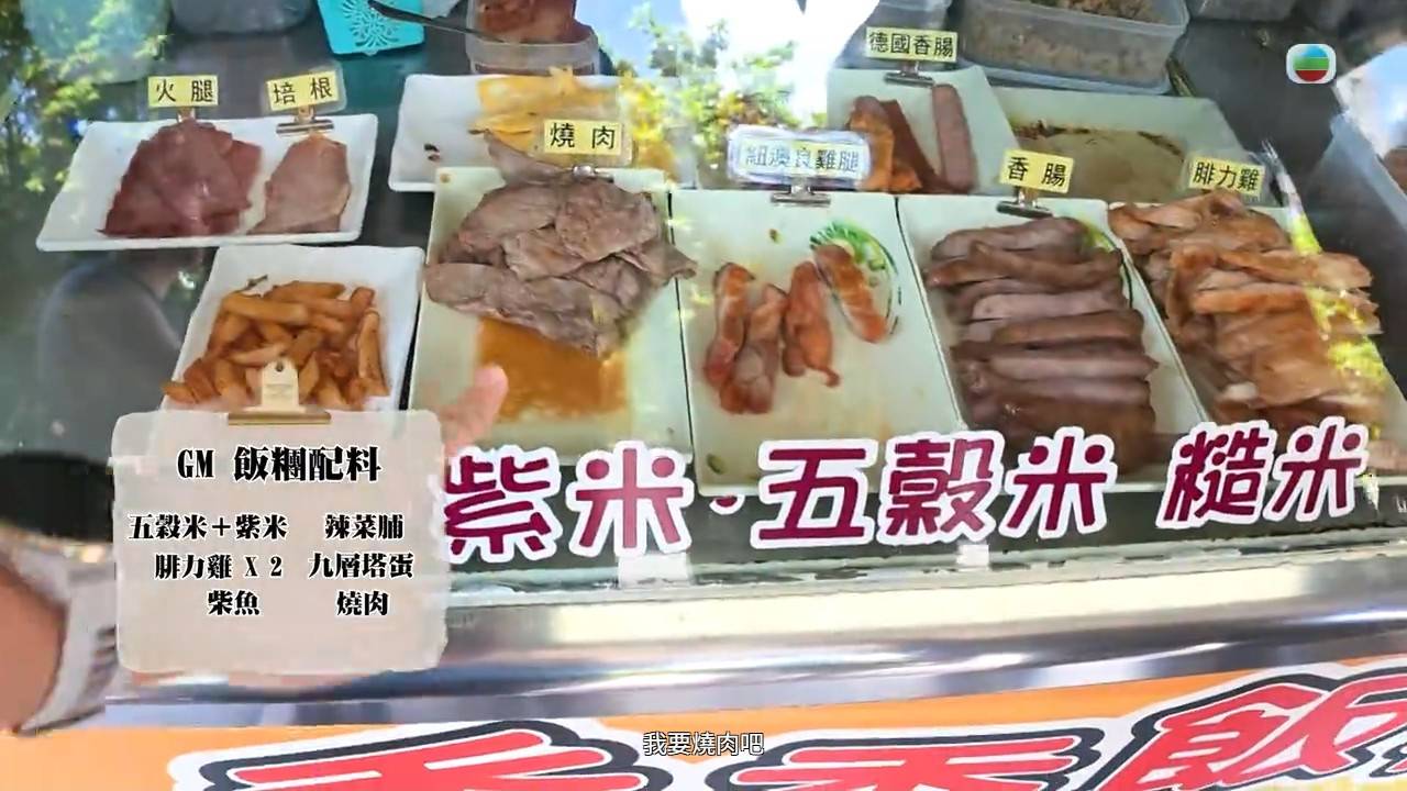 試真d唷 江美儀 (圖片來源:TVB)