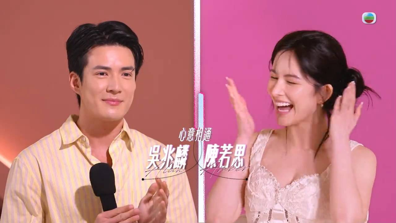 女神配對計劃2 吳兆麟 (圖片來源:TVB)