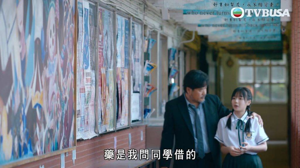 死有對證 劉芷玲 (圖片來源:TVB)