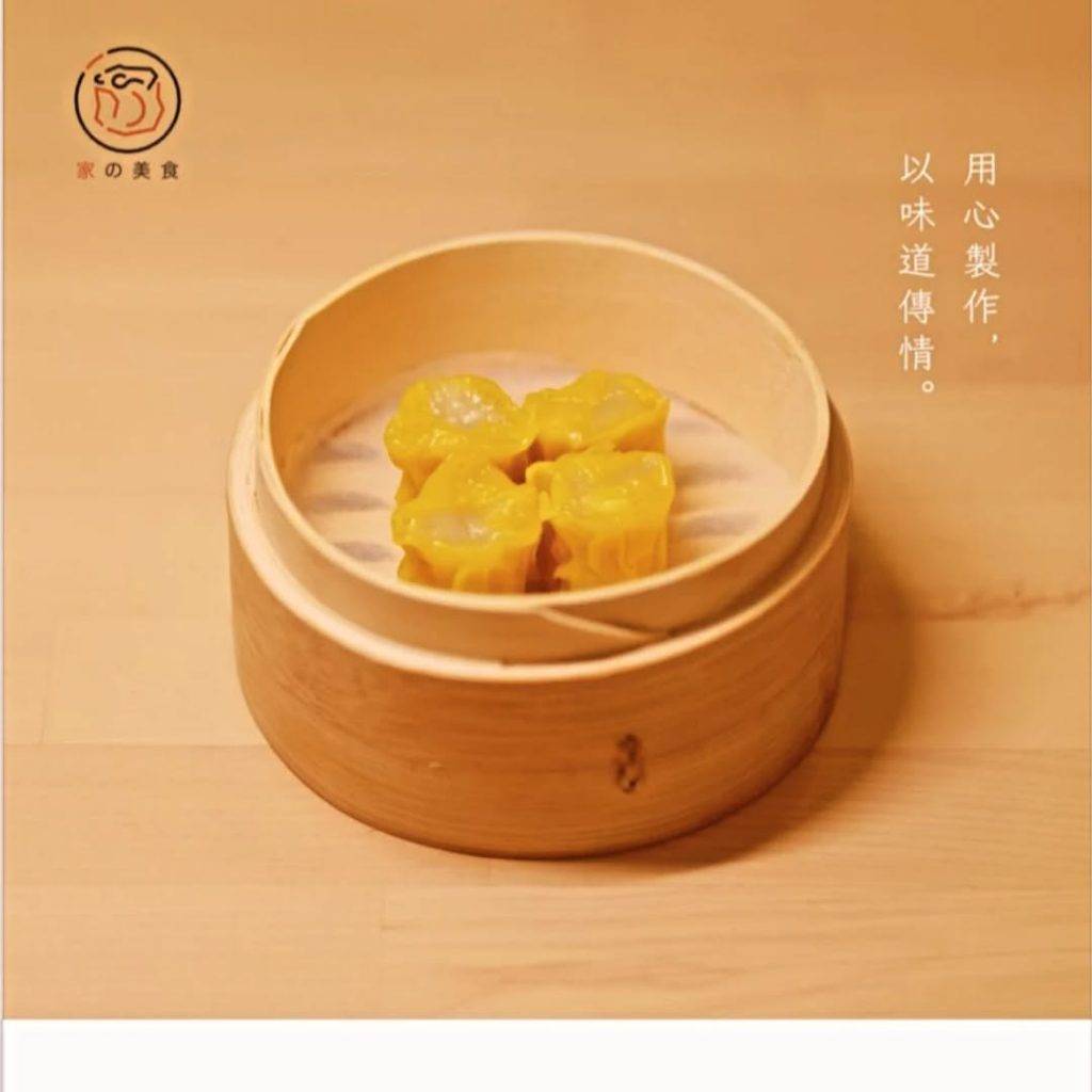 急凍燒賣 (圖片來源:官方圖片)