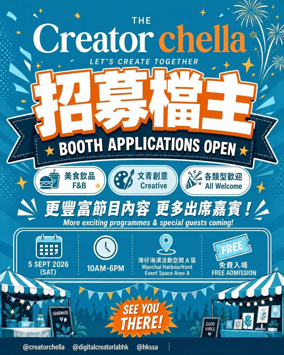 本週末活動推介 好去處 (圖片來源:Creator Chella 市集 @灣仔海濱主辦方)