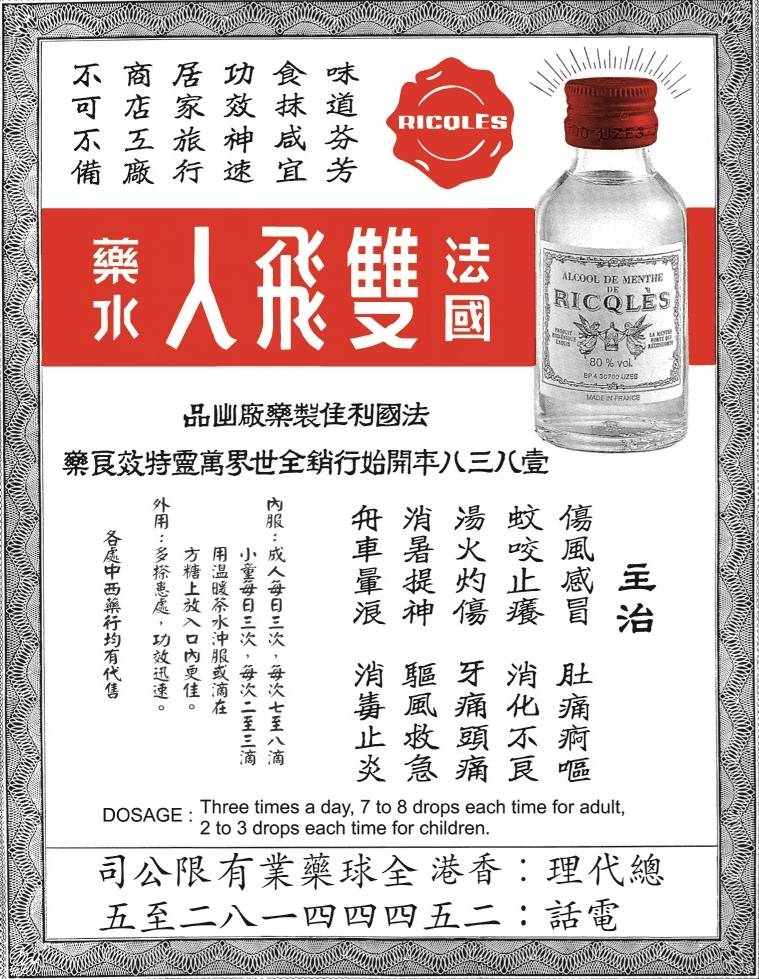 法國雙飛人藥水 除了舒緩旅行常見6大不適,法國雙飛人藥水還有多種隱藏功效,難怪深受網民大推。 (圖片來源:官方圖片)