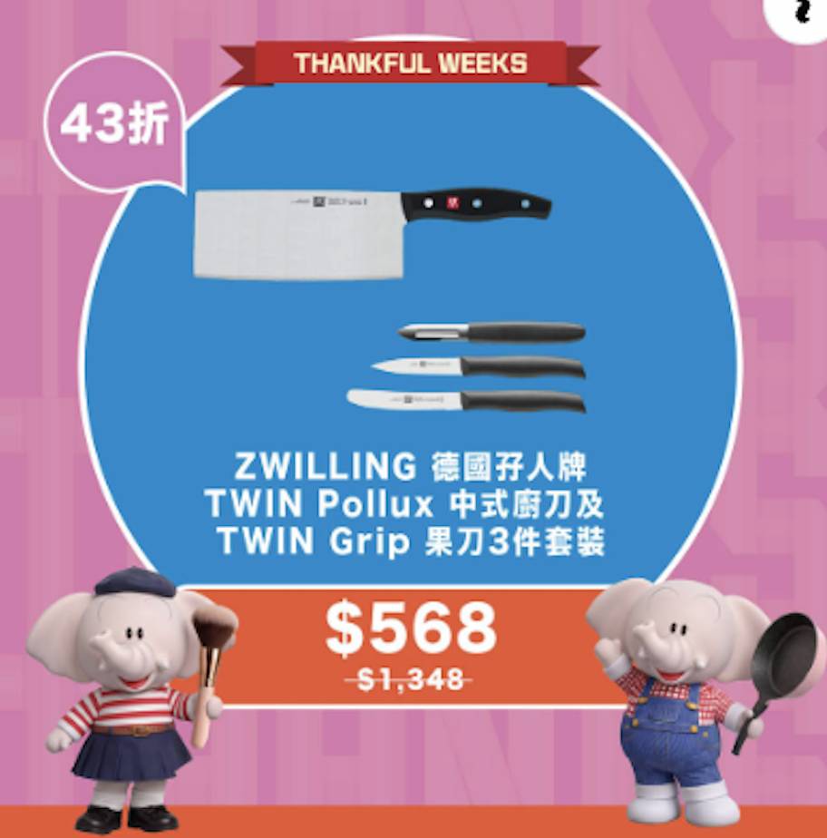 崇光感謝祭2026優惠| (圖片來源:sogohongkong FaceBook)