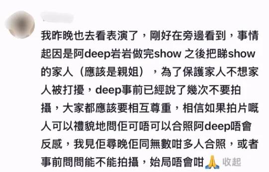吳浩康 街頭衝突 網民還原真相(圖片來源:threads)