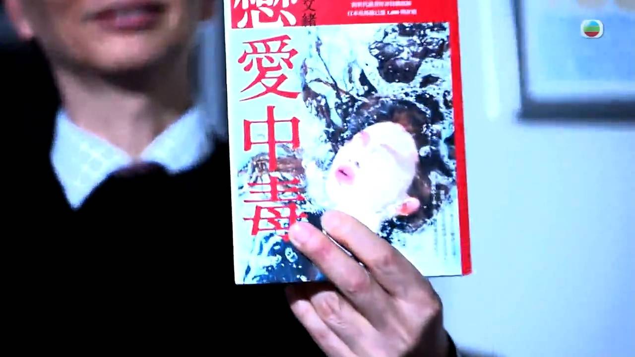 醫生你有病 丁錫全 (圖片來源:TVB)