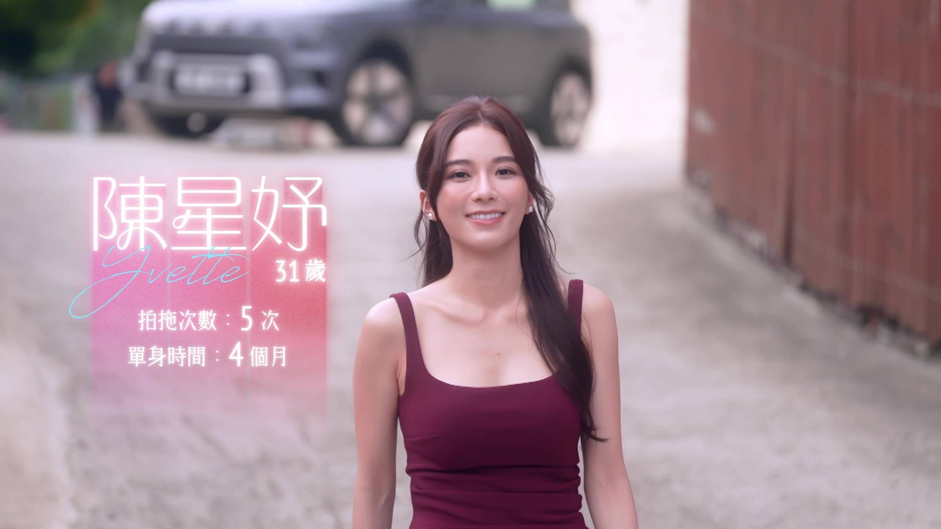 女神配對計劃2 陳星妤 (圖片來源:TVB)