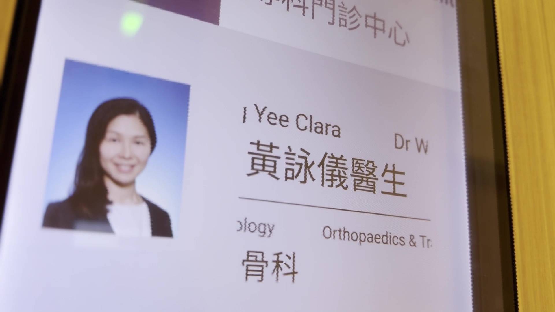 醫生你有病 黃詠儀 (圖片來源:TVB)