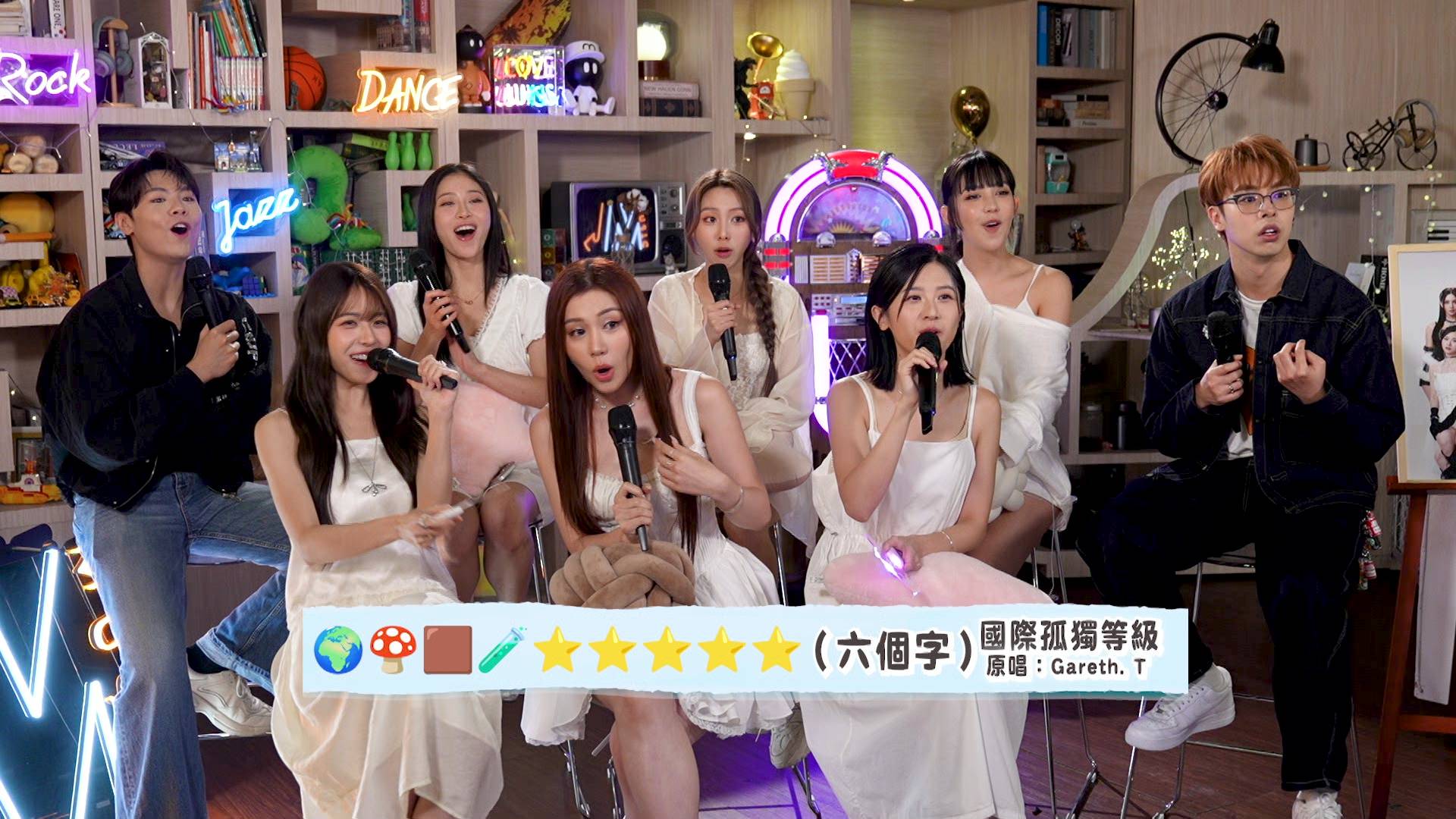 jmusic mynt 在遊戲環節「看圖估歌名」中,莊子璇(Hilary)的表現令人刮目相看!(圖片來源:TVB)