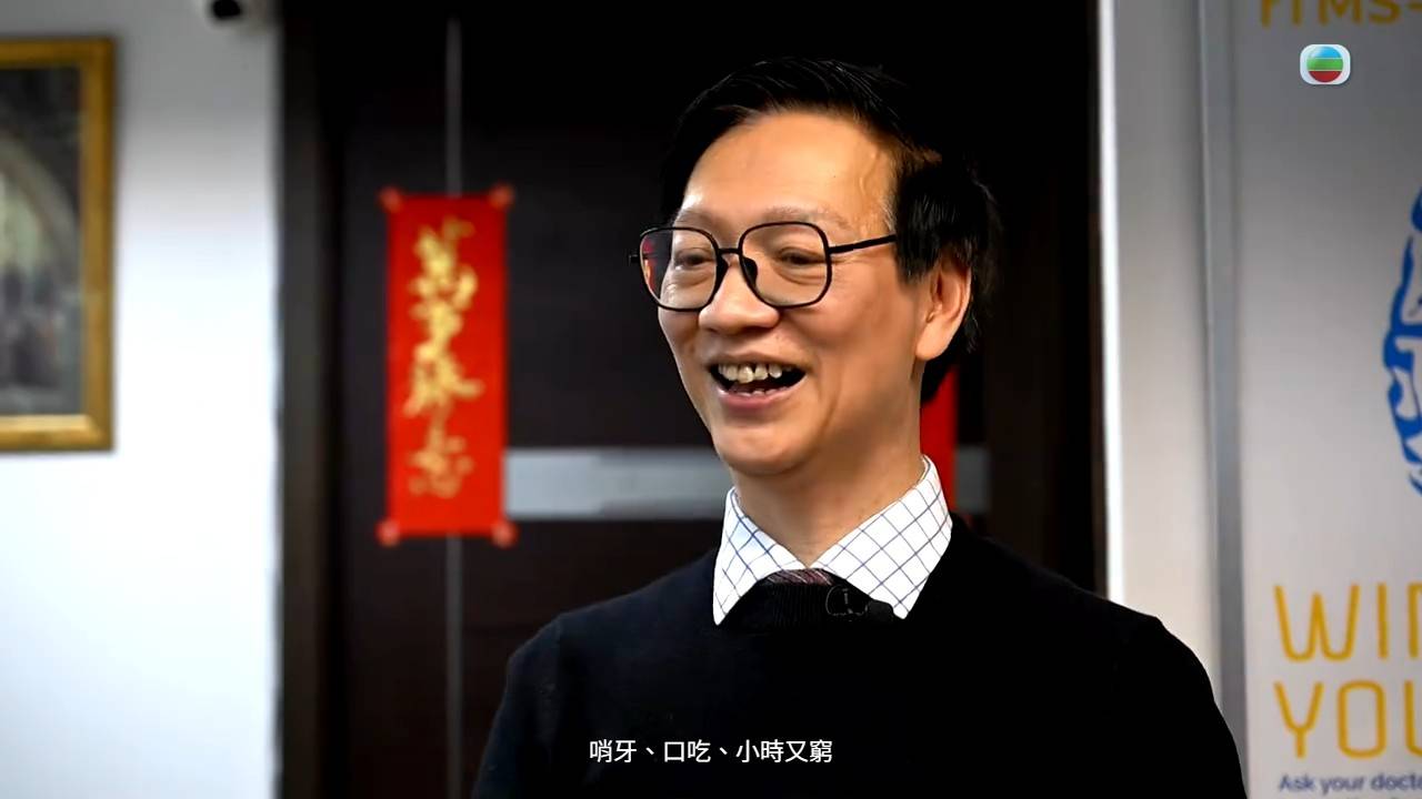醫生你有病 丁錫全 (圖片來源:TVB)