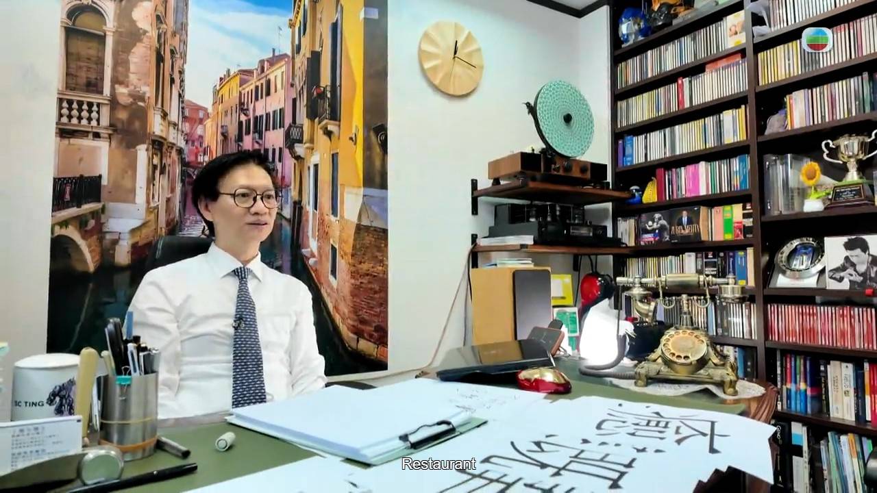 醫生你有病 丁錫全 (圖片來源:TVB)