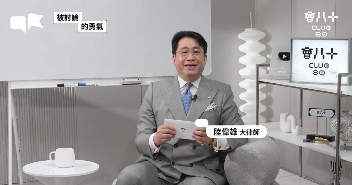 「東張包青天」陸偉雄大律師罕談童年及家庭生活 亡母1句話成支柱 34歲高學歷兒子繼承衣缽