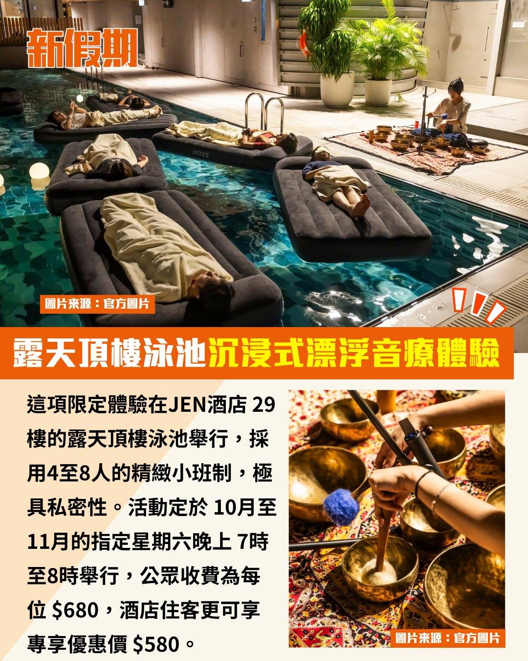 西環 JEN酒店 (圖片來源:官方圖片)