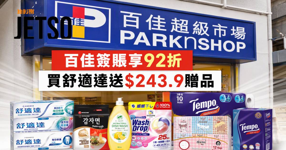 滙豐白金Visa卡｜百佳簽賬享92折及買舒適達送$243.9贈品 即睇申請攻略