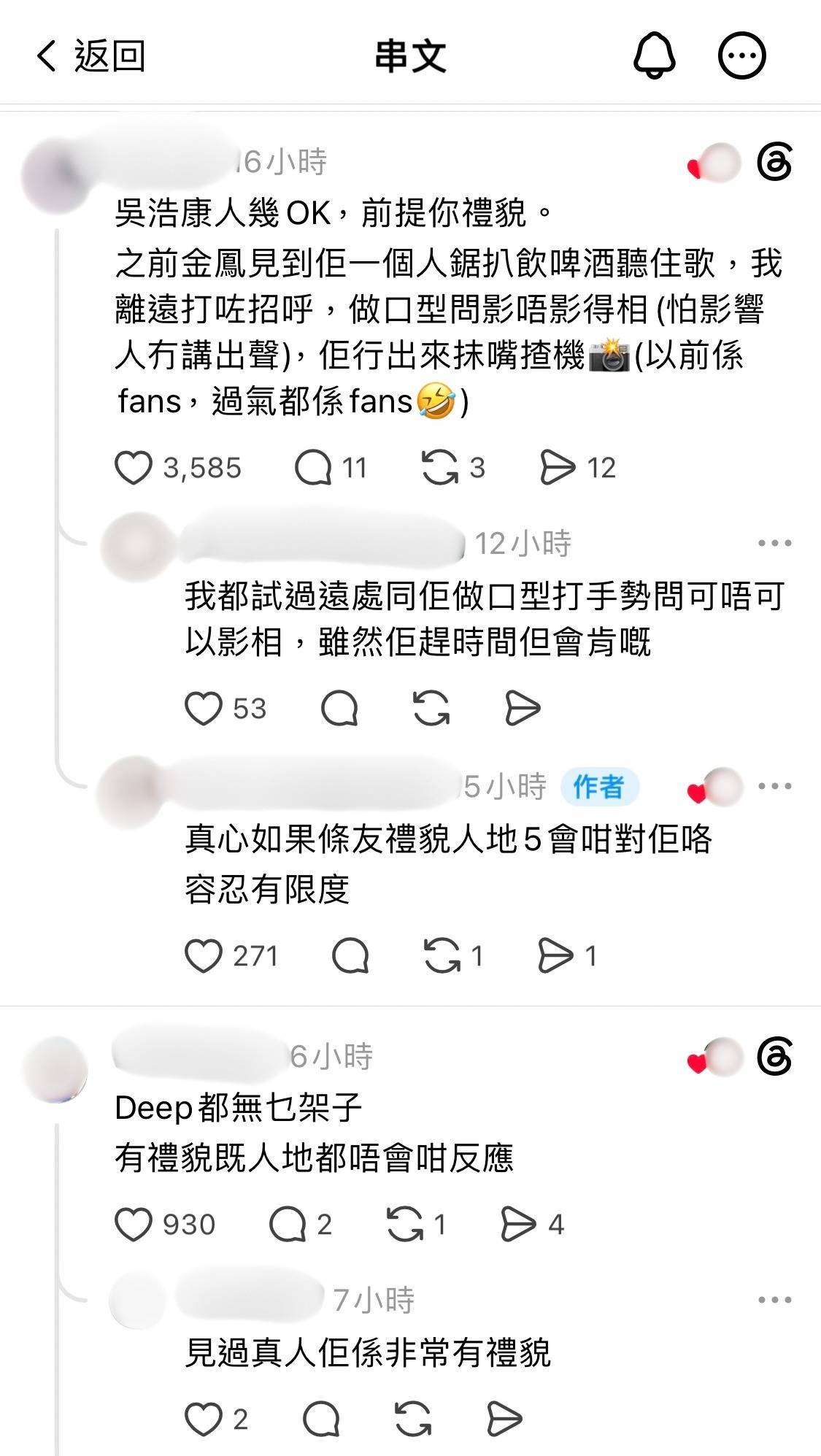 吳浩康 街頭衝突 網民力撐Deep(圖片來源:threads)