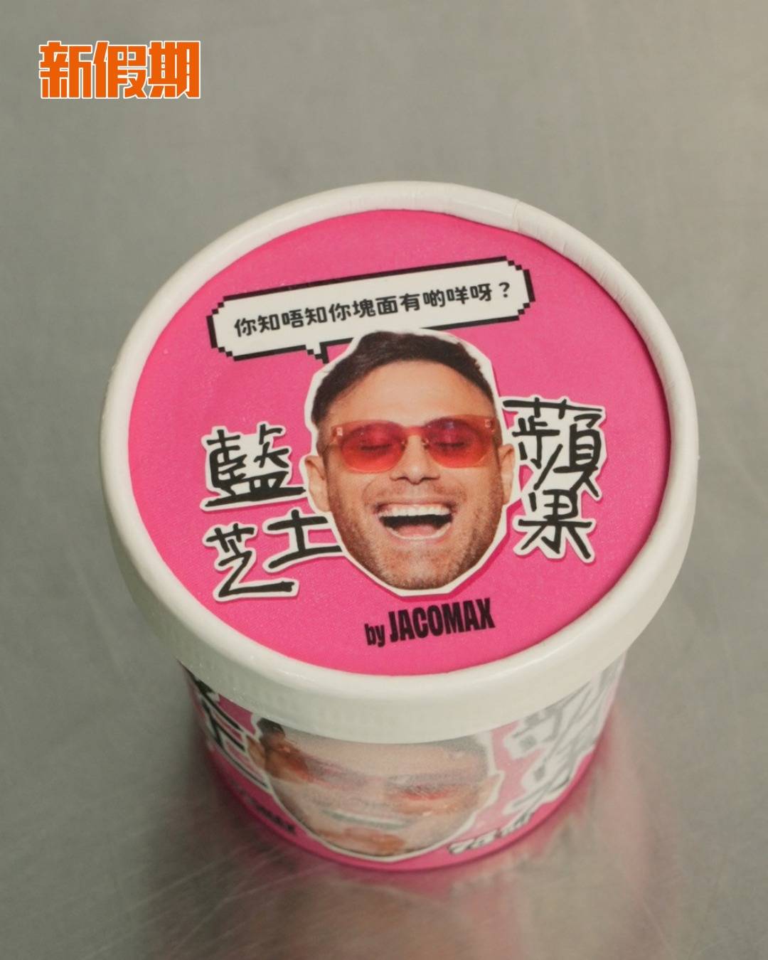 Jacomax (圖片來源:官方圖片)