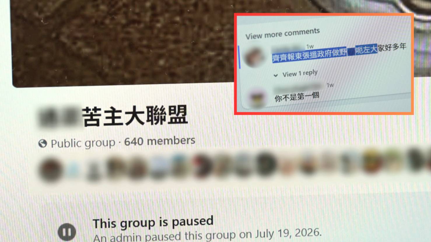 TVB 東張西望 通渠群組多名苦主紛紛表示要報東張曝光黑店手法。(圖片來源:TVB)