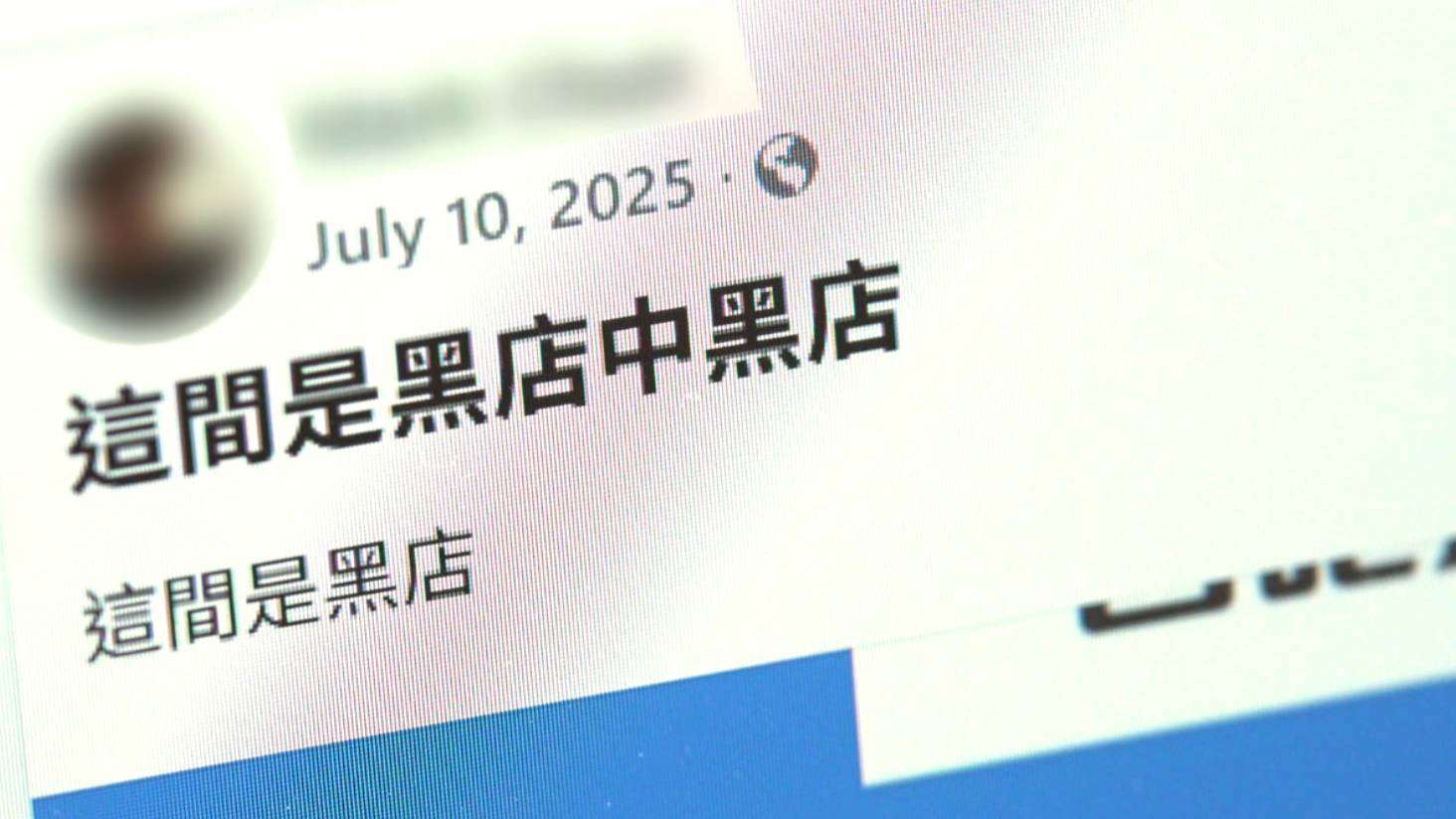 TVB 東張西望 通渠呂師傅的店舖被苦主指是黑店中的黑店。(圖片來源:TVB)