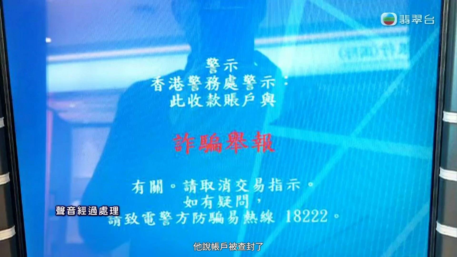 TVB 東張西望 主持嘗試以私人電話致電劉文俊不果,最終透過公司熱線成功聯絡上當事人,於電話中直擊追問退款進度。(圖片來源:TVB)